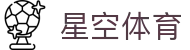 星空体育官方网页版登录入口-APP下载XingkongSport